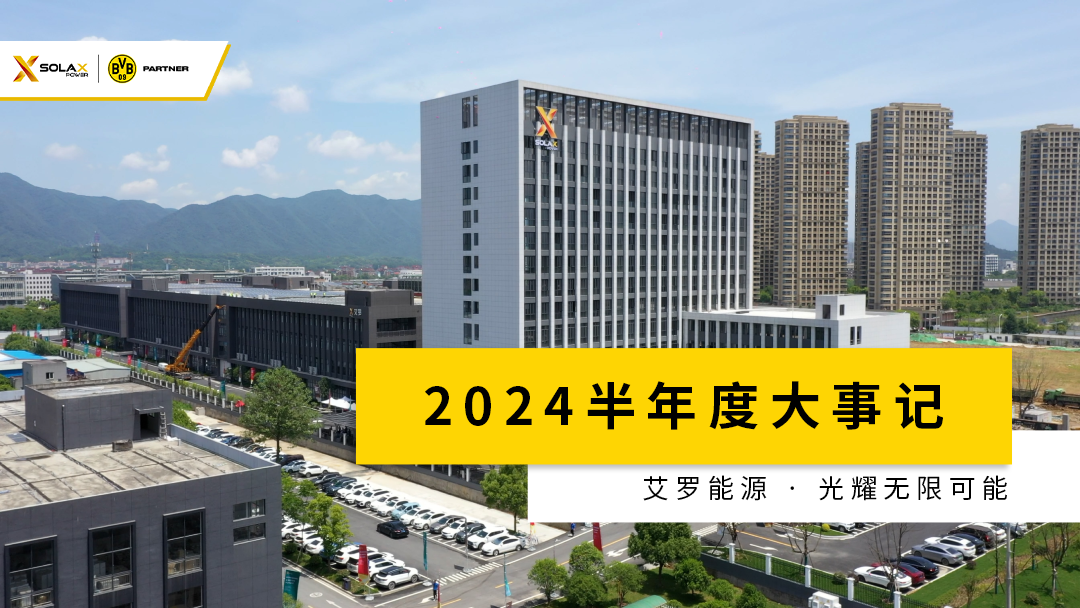 俄罗斯专享会半年度大事记