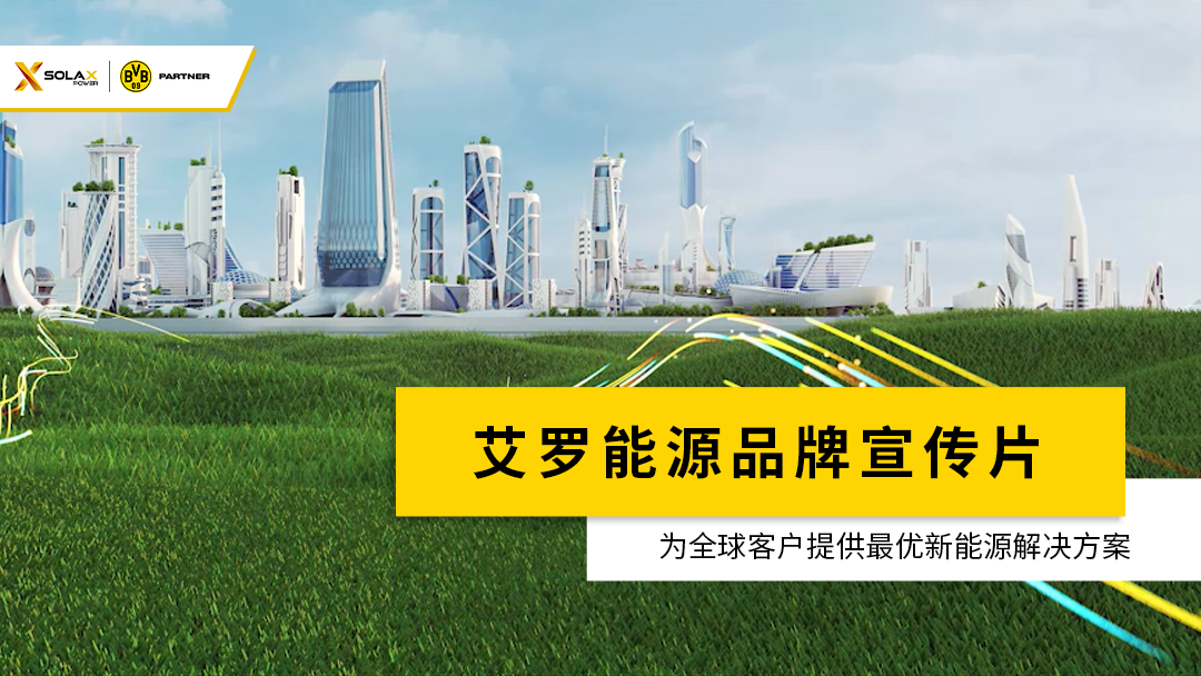 俄罗斯专享会能源品牌宣传片