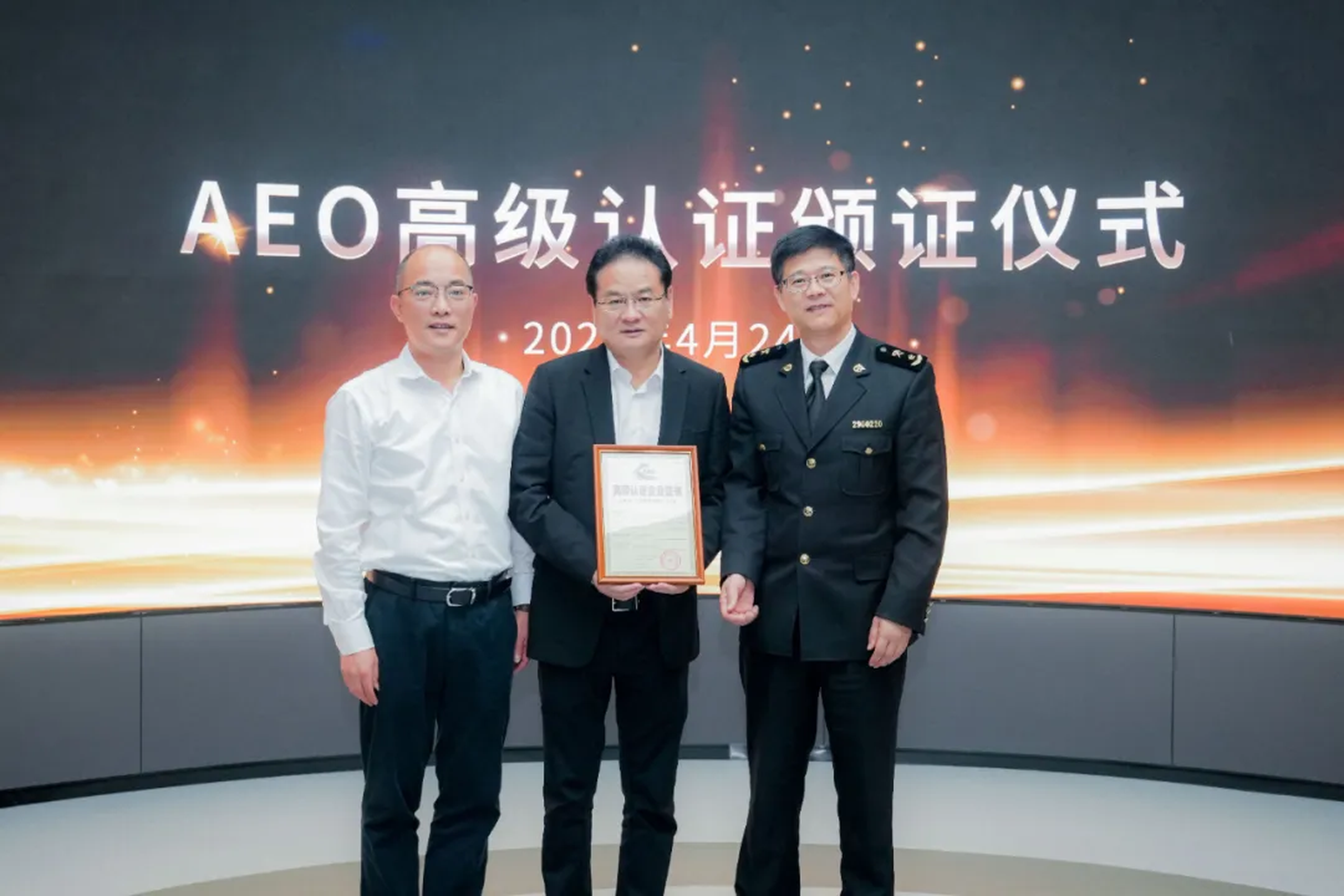企业资讯 | 俄罗斯专享会能源通过海关AEO高级认证，助力全球贸易赢得先机