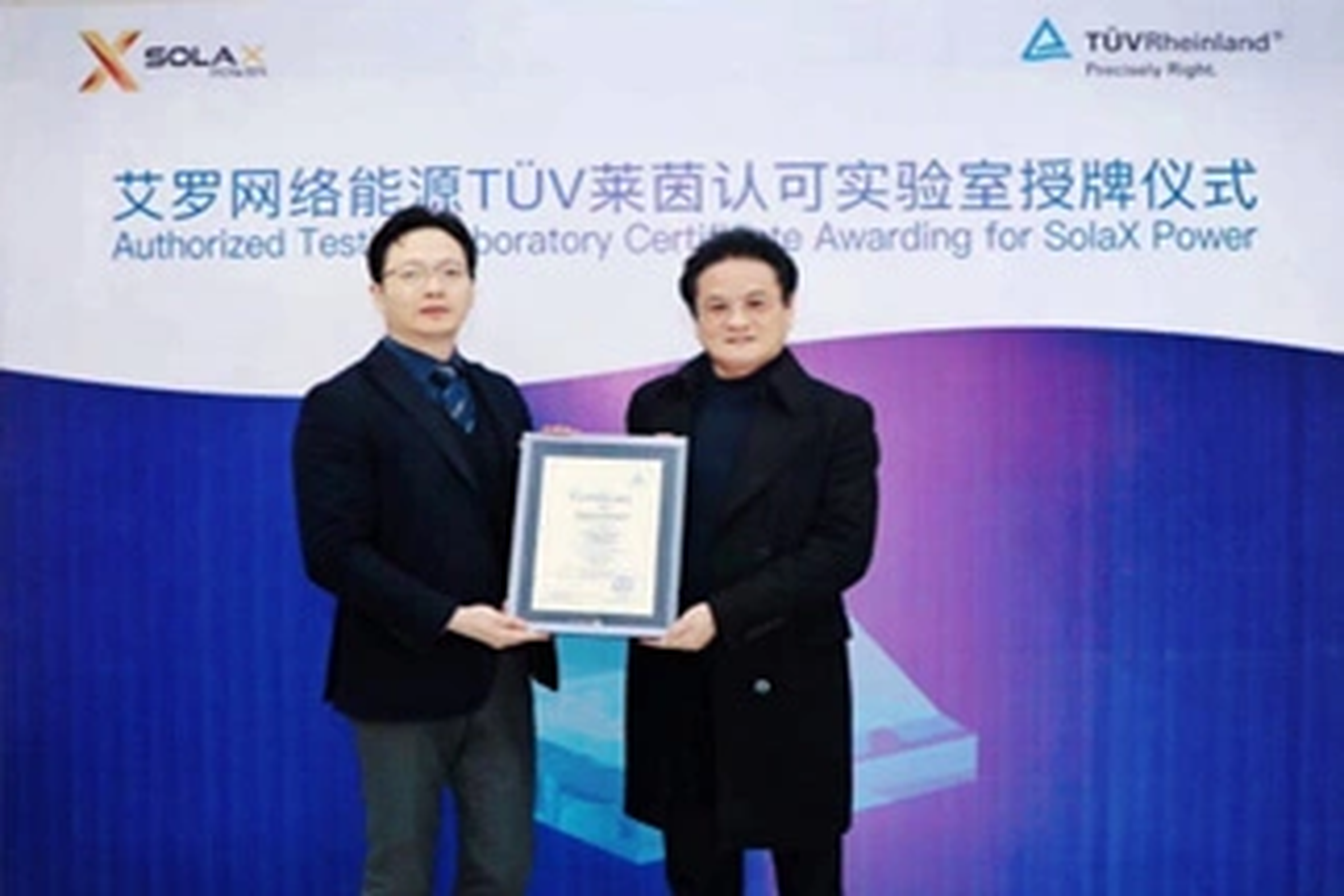 荣誉 | Tüv莱茵授牌俄罗斯专享会能源