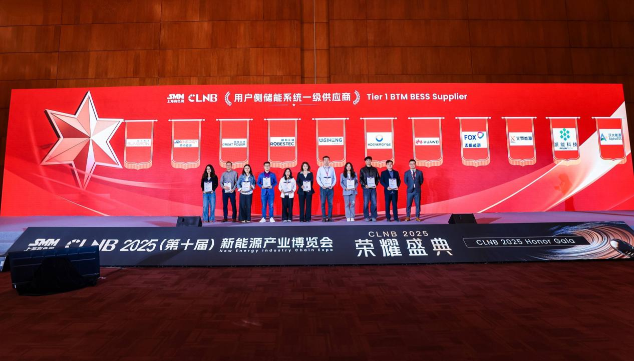 俄罗斯专享会能源荣登SMM Tier 1榜单，获“用户侧储能系统一级供应商”认证！
